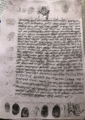 Report prepared in Kapilakot. Image: NIMJN