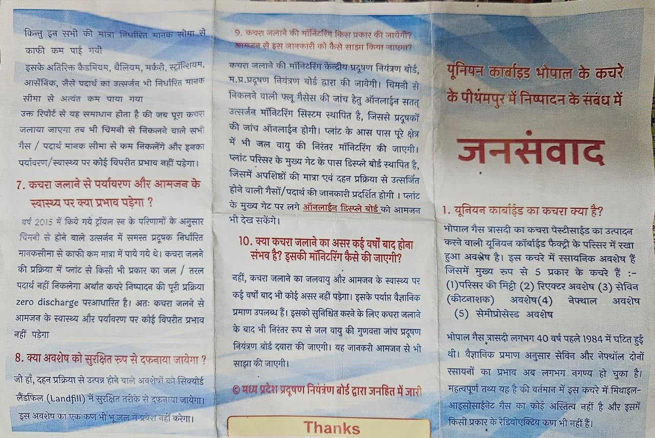 A brochure developed by the Madhya Pradesh government explaining the waste and incineration process in Pithampur.